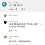 [ㅈㄱㄴ] 비숲 서<b>동재</b>가 유부남이야?ㅅㅂ
