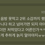 [NCT즌] 아이돌에 미친<b>중딩</b> 박제