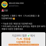 [방탄소년단] <b>음정</b>팀 긴급공지