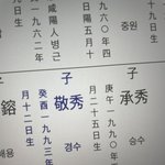 야 족보에서 도경수 찾음