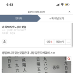 와 이렇게 족보에서 연예인찾는건