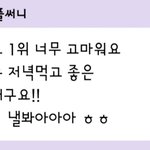 [NCT즌] 나 이해찬 이런 말투 좋음