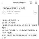 [댓글부탁해] <b>셔누</b> 군대간대