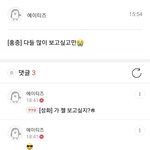 [에이티즈] 공카 알림<b>기능</b>같은 거 있어?