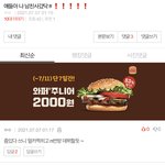 [드루와] 와 나 며칠전에 남친 사귀고 <b>폭주</b>했었네