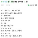 93 군대 <b>정리</b>