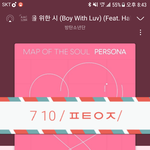 [방탄소년단] ⚠️ㅇㅌ에 몰려온 까글에 제발 상대 <b>노노</b>ㅜ