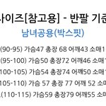 160인데 <b>사이즈</b> 몇살까 빨리ㅠㅠㅂ