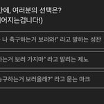 [NCT즌] 아 이걸 어케 고르냐