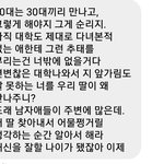 [<b>댓글</b>부탁해] 사진) 여자때문에 인생 <b>X</b>됨 조심해라