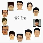 [19] 남자애들은 진짜 자기객관화 <b>안</b>되나<b>봄</b>