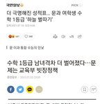 [이것좀봐줘] <b>여자</b>들이 남자보다 열등한거 <b>맞음</b>