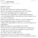 <b>셔누</b> 군대 가는거 실화냐….? 나