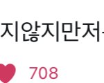 아니 난 이제 입덕했는데 이게 뭐냐고…