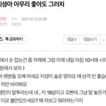 [NCT즌] <b>저</b> 문띄에서 할<b>말</b>잃음