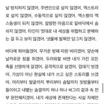 [NCT즌] 엑스형에서 <b>호모</b>는 그저 이용되었을 뿐