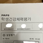 [드루와] 고2 고3 평균키 알려줌