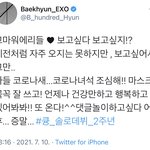 [EXO] 아 <b>변백현</b> ㅠㅠㅠㅠㅠㅠㅠㅠㅠㅠㅠㅠㅠㅠ
