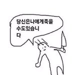 [진격의거인] 야 지메야
