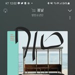 [방탄소년단] <b>스밍</b> 안멈추는 앱있음!!!!!!