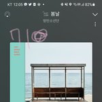 [방탄소년단] 네<b>입어</b> 나.우랑 오래가고싶다..