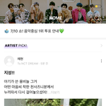 [<b>NCT</b>즌] 좋은팬들이 더 많다는걸 지성이가 아는거 같아서 다행