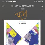 [세븐틴] 솔직히 <b>부석순</b>