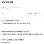 [방탄소년단] ⚠️밑에 방탄 활동문제 여기서봐 댓<b>포함</b>)))