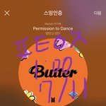 [방탄소년단] <b>인증사진</b> 앞에 하기 <b>사진</b> 시간 확인하기!