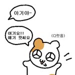 나 피원하모니 인탁이랑 같은중