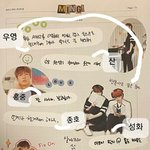 [에이티즈] 멤버글씨체 모르는 티니새끼