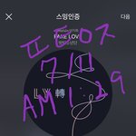 [방탄소년단] 이거 뭐였지?