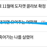 [모두드루와] 진짜 블링크 <b>본색</b> 다 드러나네