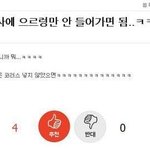 으르렁 이름 공개될 때 <b>반응</b>...