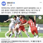 [19] 여자가 축구랑 안친한건 <b>여혐</b>때문임