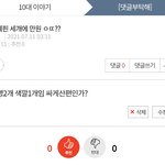 [드루와] 아니 왜 나 댓글 <b>안달</b>아주느데
