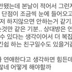 20<b>대초</b> 연애상담 해주세요ㅠ