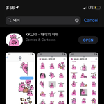 [스키즈] ㅋㅋㅋㅋㅋㅋㅋㅋ돼끼앱