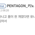 [펜타곤] <b>아침</b>부터 이 사랑둥이