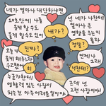 <b>이</b> <b>애기</b> 누군지 아는 사람