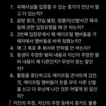 에이프릴 전 멤버 이현주에게 묻고 싶은 것