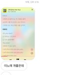 [NCT즌] 개뜬금없이 남사친한테 <b>디엠</b>왔는데