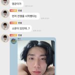 같은그룹멤버 버블 유출하는 아이돌