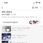 [제발들어와] 와 나 진짜 간만에 오지는 웹툰 찾음