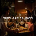 [꼭보세요] 가족보다 소중한 것은 없습니다~