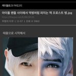 [NCT즌] 잭프로스트 닮았대서