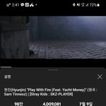 [스키즈] 벌써400만