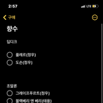 [NCT즌] <b>향수</b> 손민수 해본 찌찌 있냐