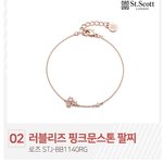 [댓글부탁해] <b>팔찌</b> 골라주라