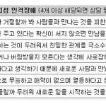 회피성 <b>인격</b>장애 테스트해봐 jpg